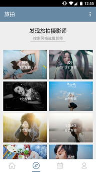 旅拍客戶端v0.9.6安卓版評(píng)測(cè) 當(dāng)易網(wǎng)出品，探索攝影攝像新體驗(yàn)