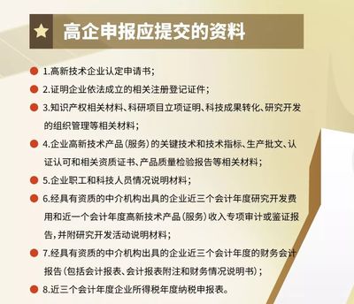 聚焦 | 如何認(rèn)定？這份高新技術(shù)企業(yè)評(píng)分細(xì)則建議收藏！科技中介服務(wù)